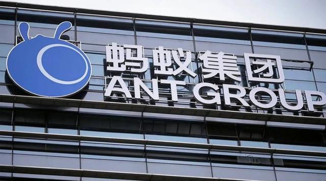 螞蟻上市失敗，啟動(dòng)退款程序