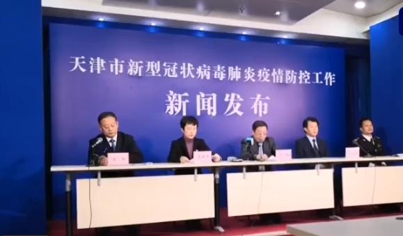 天津新增病例病毒溯源結(jié)果