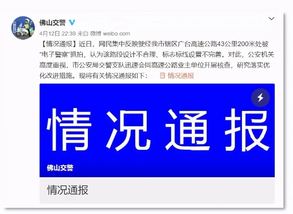 佛山高速天量違章整改