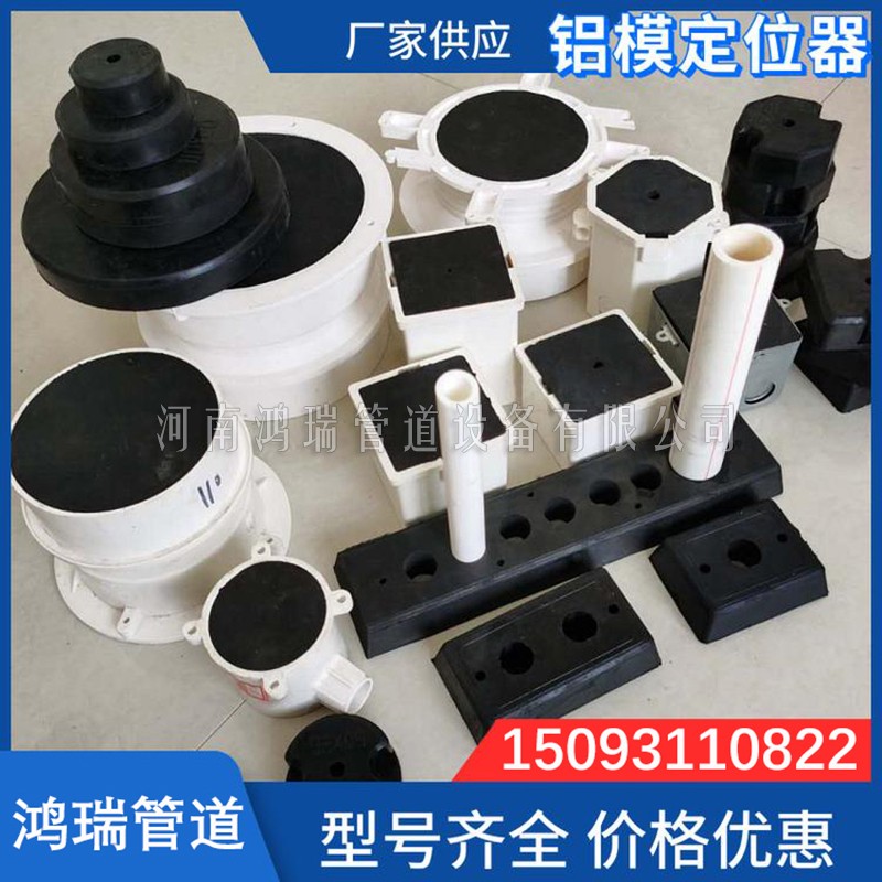 鋁膜定位器 預(yù)埋86線盒固定塊，預(yù)埋線管定位器 線管定位塊鋁膜板底座橡膠填充模塊   