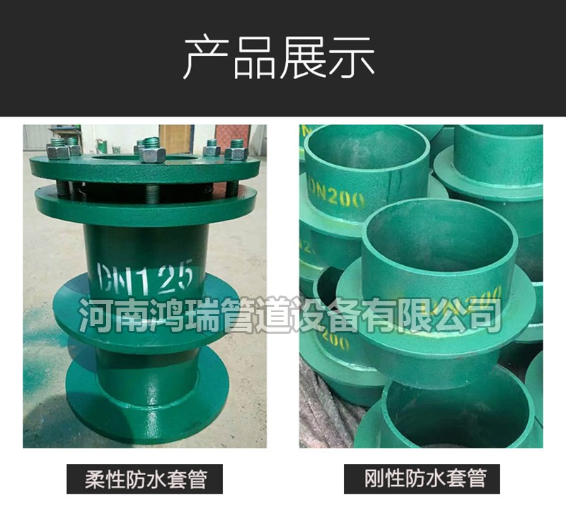 防水套管又叫穿墻套管，穿墻管