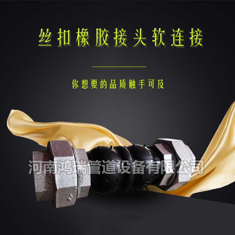 橡膠接頭 90度橡膠彎頭 法蘭WTX型橡膠管道 彎接頭 柔性橡膠直角膨脹節(jié) 曲繞軟接頭