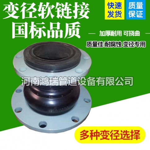 同心異徑大小頭變徑橡膠接頭法蘭大小變徑軟接同軸異徑法蘭接頭