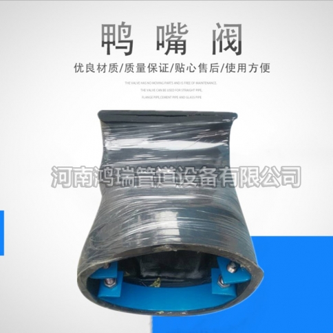 內(nèi)置式鴨嘴閥水泥管內(nèi)嵌式鴨嘴閥排污止回閥橡膠柔性防倒灌單向閥排水止逆閥