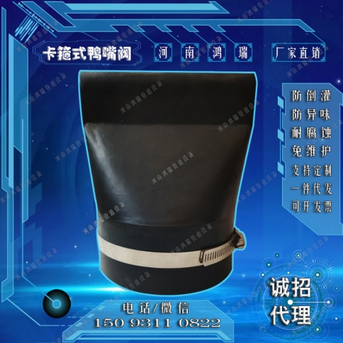 家用鴨嘴閥不銹鋼卡箍式橡膠單向閥廚房浴室衛(wèi)生間止回閥