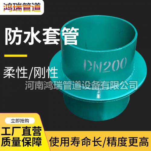 剛性防水套管02S404預(yù)埋穿墻管人防密閉不銹鋼通風(fēng)管國標(biāo)非標(biāo)生產(chǎn)定做