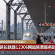 5.1去哪玩？五一國(guó)內(nèi)出游有望達(dá)2億人次，河南鴻瑞溫馨提醒，規(guī)劃好返程安排