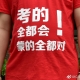 多地高考結(jié)束，由于考試科目安排的不同，大部分在9日到10日間仍有部分科目的考試