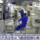 中國人首次進入自己的空間站，中國航天科技的新里程碑