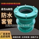 柔性防水套管對密封的要求以及注意事項有哪些？